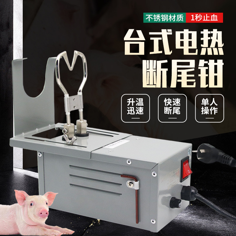 tabletop electrical tail cutter table electrical tail cutter table cerdo tail cutter table cerdo tail cutter table granja de cerdos cortador de cola