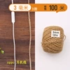 [3mm100m   拍2（送3个赠品）]