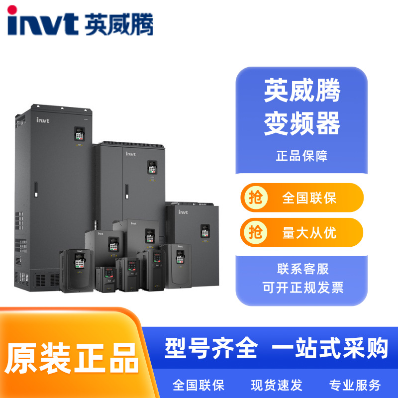 INVT英威腾变频器GD200A-030G/037P-4 GD200A-037G/045P-4通用型