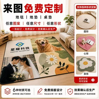 DIY来图定制入户地垫进门玄关防滑垫地毯卧室床边毯客厅地毯批发