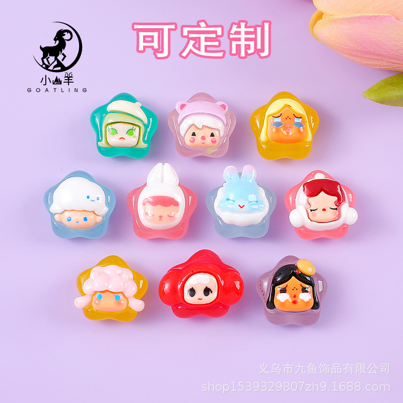 卡通夜光幸运星泡泡玛特树脂配件 diy奶油胶手机壳文具盒发夹配饰
