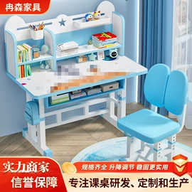 儿童学习桌椅