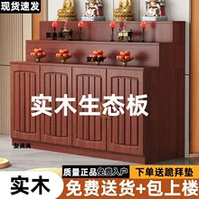 供桌实木香案三层神案台带柜香炉敬神家用财神供神台玄关柜堂口桌