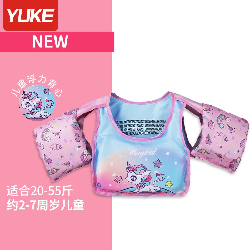 【升级款】七彩独角兽 适合20-55斤[]