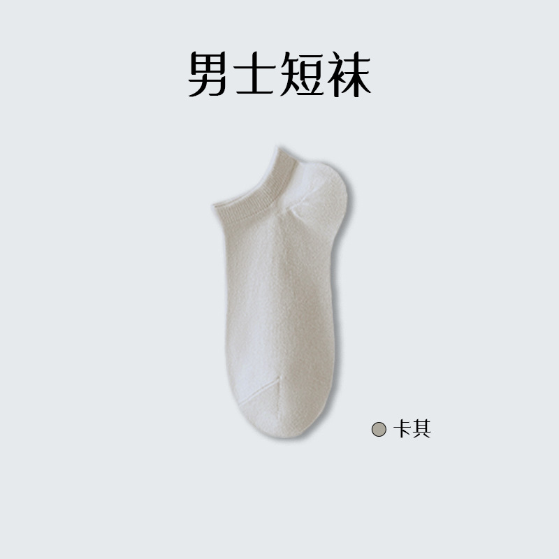 Calcetines finos de primavera y verano, desodorante y absorbente de sudor para hombres, calcetines deportivos, todo en uno, calcetines Zhuji tejidos al por mayor