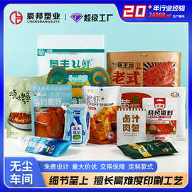 彩印食品三边封袋自立自封袋铝箔袋牛皮纸袋定制印刷塑料食品包装