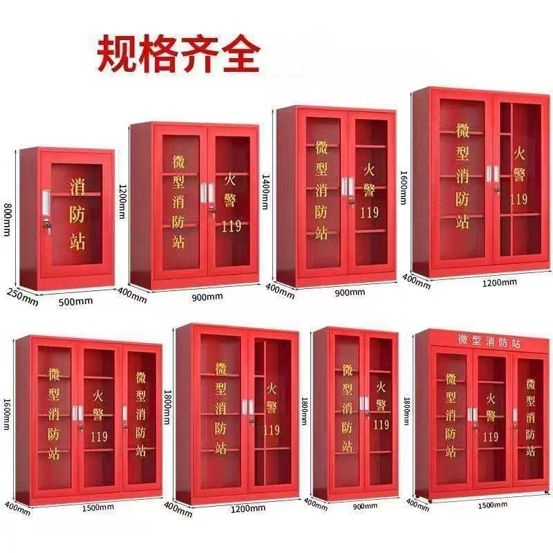Mini Fire Station Fire Cabinet, Complete Set of Fire Equipment, Construction Site Storage Cabinet, Fire Extinguishing Box, Emergency Supplies Cabinet