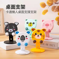 Mobile desktop stand cartoon foldable portable adjustable height lazy person creative multi-function tablet stand wholesale