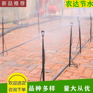 多规格定制批发地插微喷节水灌溉微喷头菜地喷淋喷头30cm地插微喷