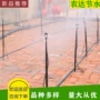 节水灌溉定制喷淋微喷头