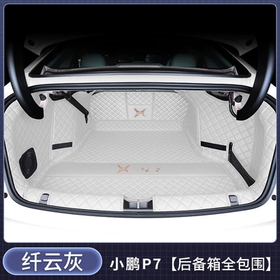mat, thickened and wear-resistant, Trunk Mat - fully-enclosed-cloud-gray-maternity-and-infant-grade-thickened-xiaopeng-p72025-2026-new-modified-model