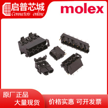 42816 42818 Mini-Fit Sr.10.0mm胶壳  2/3/4/5/6pin molex连接器
