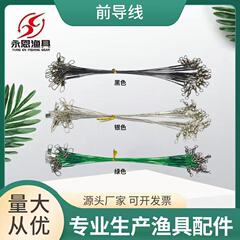 永恩路亜前導線噛み止め線鋼線海釣り八字環釣り路亜ピン漁具部品