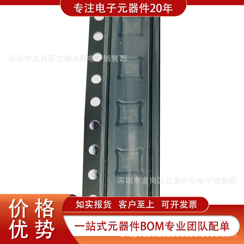 BUF802IRGTR 全新原装现货 集成电路 IC 线性 仪器 运算放大器 缓