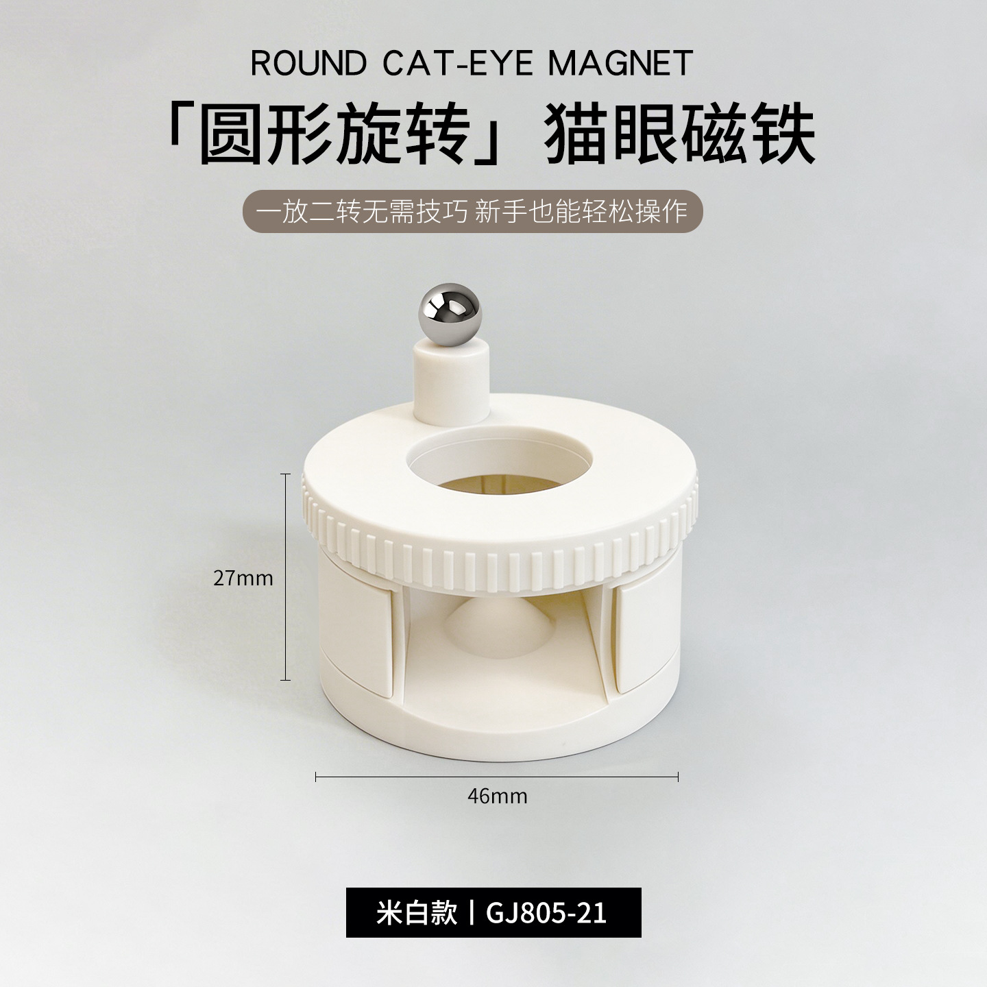 Juego de herramientas de imán cilíndrico de ojo de gato de uñas, imán de imán fuerte de fantasía multifuncional, pegamento de ojo de gato, imán especial al por mayor