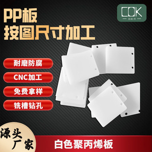 ���W�����ڏS�����l�۱�ϩ�尴�D��̳ߴ����4mm���PP�弃��