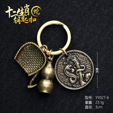 合金十二生肖属相蛇钥匙扣挂件金属开口葫芦簸箕锄头挂饰招财转运
