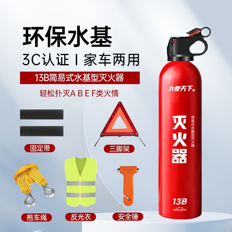 600ml 수성소화기[단품병] + 스트랩 + 삼각대 + 안전망치 + 견인끈 + 반사복