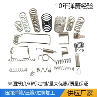 厂家定制压缩弹簧 拉伸弹簧 触摸弹簧 电池弹簧 异形弹簧非标弹簧