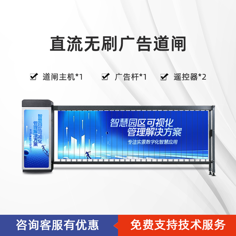 [초가성비] 광고배리어(폴길이 3.8m 이내)