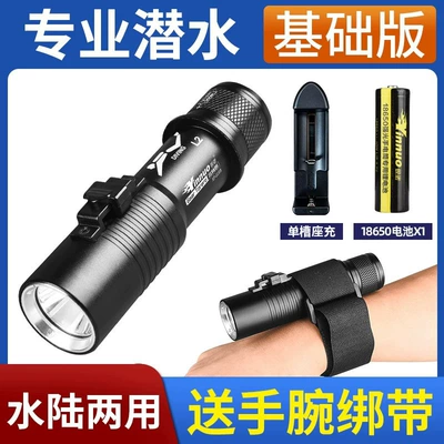 Diving flashlight charging underwater professional magnetic control switch lighting strong light waterproof special super bright outdoor light for catching the sea (UV fənərlər) - xp-018b-magnetic-control-switch18650-one-power-one-charge