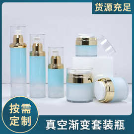 护肤品套装瓶 30ml 50ml 80 100真空水乳精华瓶 15 30 50g面霜瓶