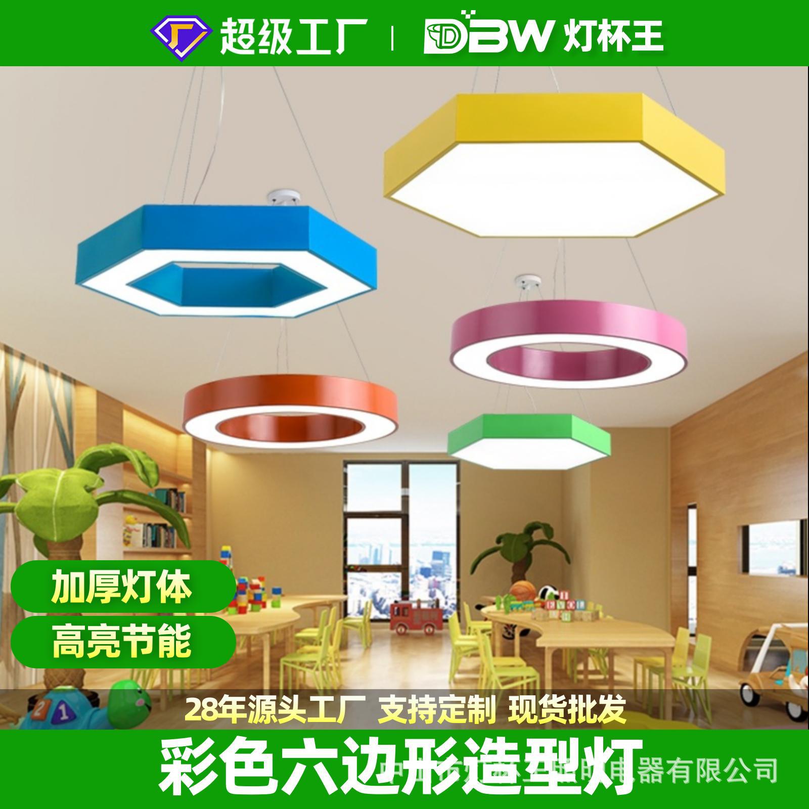 Lámpara hexagonal LED jardín de infantes institución de capacitación de educación temprana ingeniería de juegos creativa lámpara de forma de panal de color