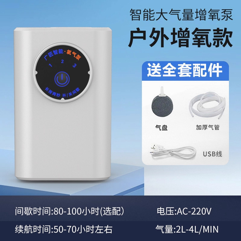 充插两用【白色1800毫安续航50H】送气盘+气管