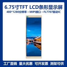 6.8480*1280lMIPIӿ40PinLlTFTҺģM@ʾ