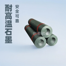 高功率石墨电极 HP级200-600mm 电弧炉炼钢专用 低电阻率 现货