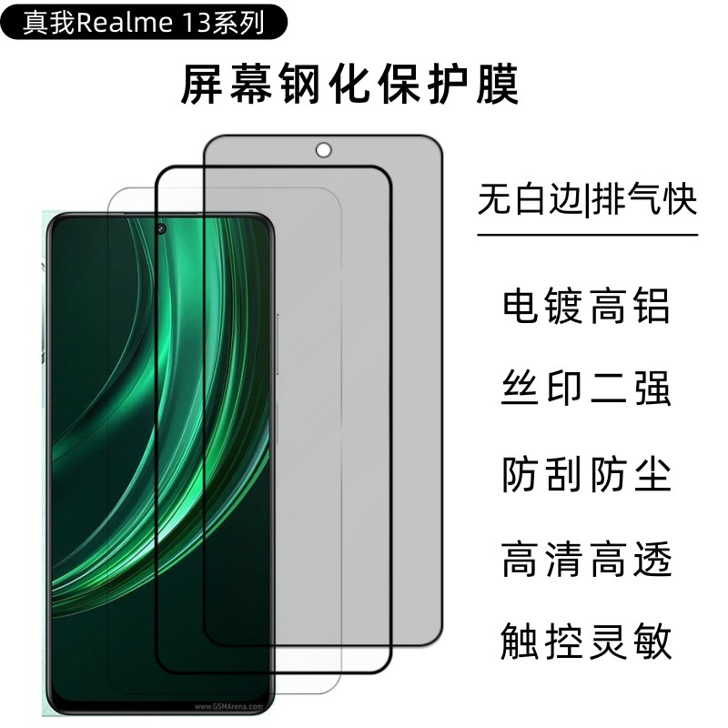 Realme13 película de endurecimiento 13Pro protector de pantalla 13Pro + película anti huellas dactilares de teléfono móvil HD