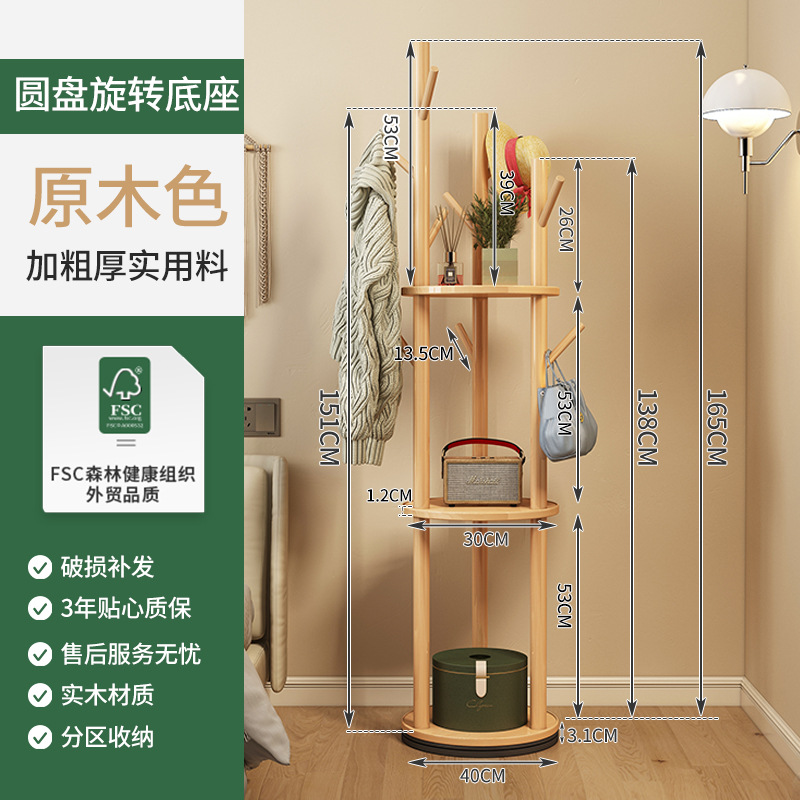 [upgraded rotatable model] - wood color