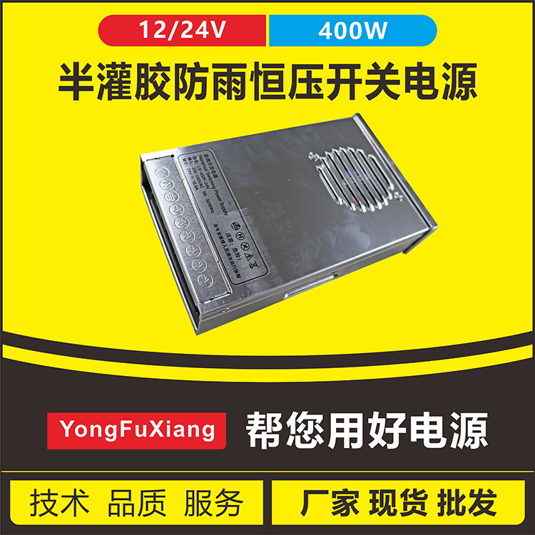 室外户外半灌胶LED灯带灯条灯箱工程专用恒压开关电源驱动12V24V