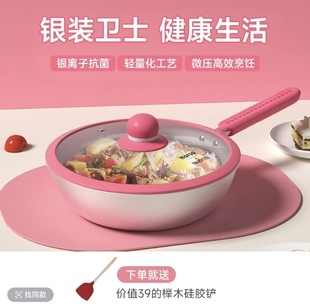 Household Multifunctional Non-Stick Silver Ion Baby Food Supplement Pot with Lid, Frying and Cooking All-In-One Small Milk Pot, Flats-Bottomed Wok