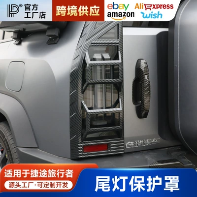 Tail Light Covers, Mecha-Style Headlight Covers, Light frame