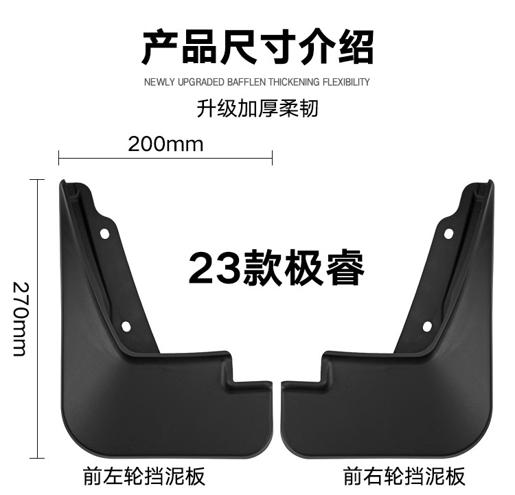 Car Mud Flaps Suitable for Kia Niro Hev 2023-2025 Tire Mudguards for Foreign Trade Cross-Border