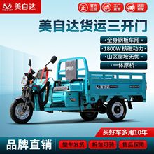 农用电动三轮车新国标成人拉货载重电瓶车家用车摆摊快递车厂家