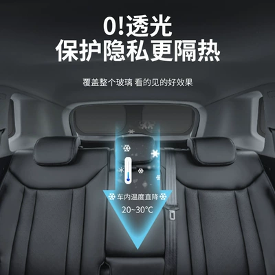 Window Sunshade Curtain, Heat Insulation, Sun | Car curtains