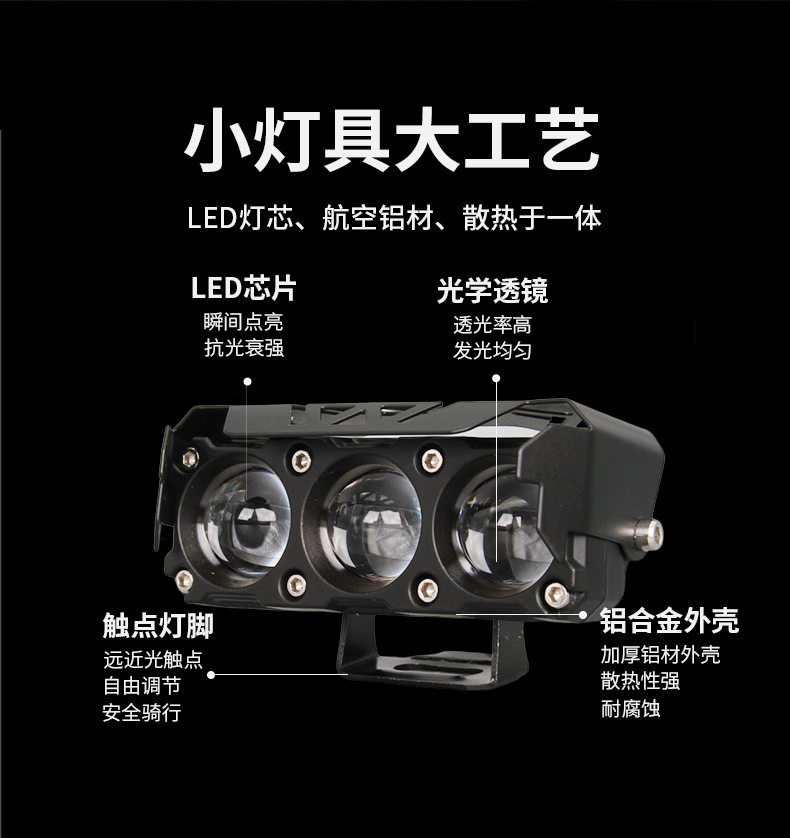 Motorcycle Electric Vehicle Spotlight Led Headlight, Ultra-Bright Yellow and White Dual-Color High and Low Beam Headlight, Modified Headlight