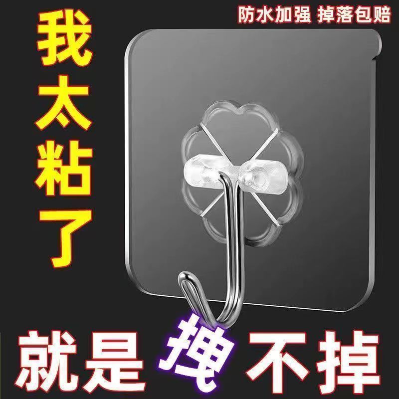 No-Punch Hook, Super Strong Self-Adhesive Wall-Mounted Wall Traceless Kitchen Bathroom Bathroom Universal Transparent Sticky Hook