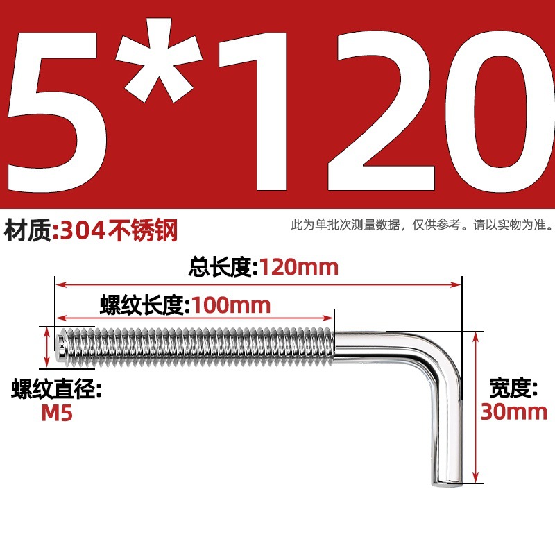 Крючок-болт L-образный Tianzhuo Hardware M5*120