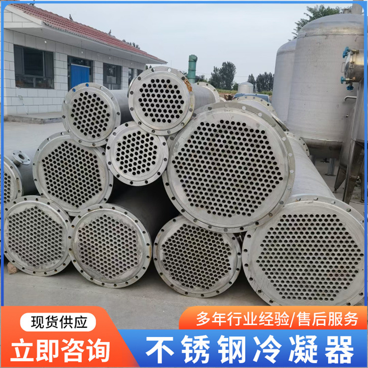 二手列管冷凝器  钛材列管冷凝器不锈钢蒸发式冷凝设备 结构简单