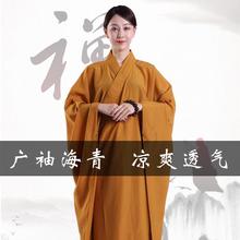 诵经礼佛夏季广袖海青居士服女男款僧衣僧服佛衣大袖海清