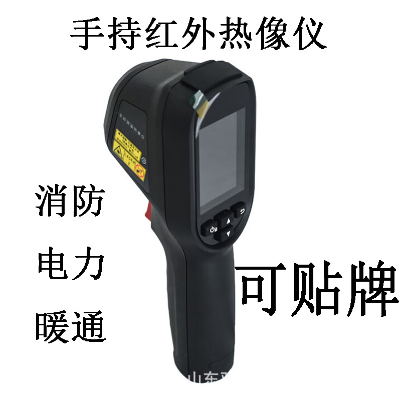 550红外热像仪机器设备电力巡查防火检测热成像仪温度测试仪