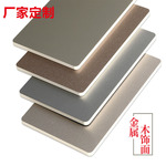 DU2Ppet金属竹炭木金属板镜面板木饰面板镜面装饰护墙板免漆板碳