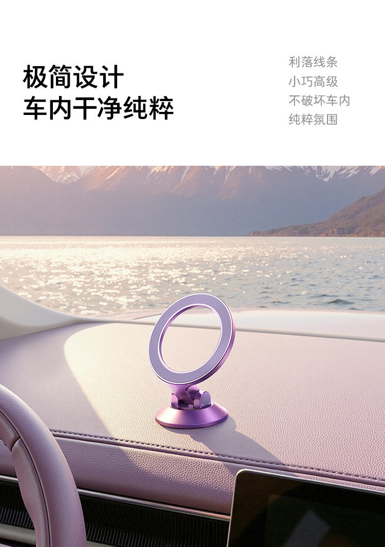 Cross-border car phone holder, 2026 new model, magnetic navigation, center console, dashboard car phone holder