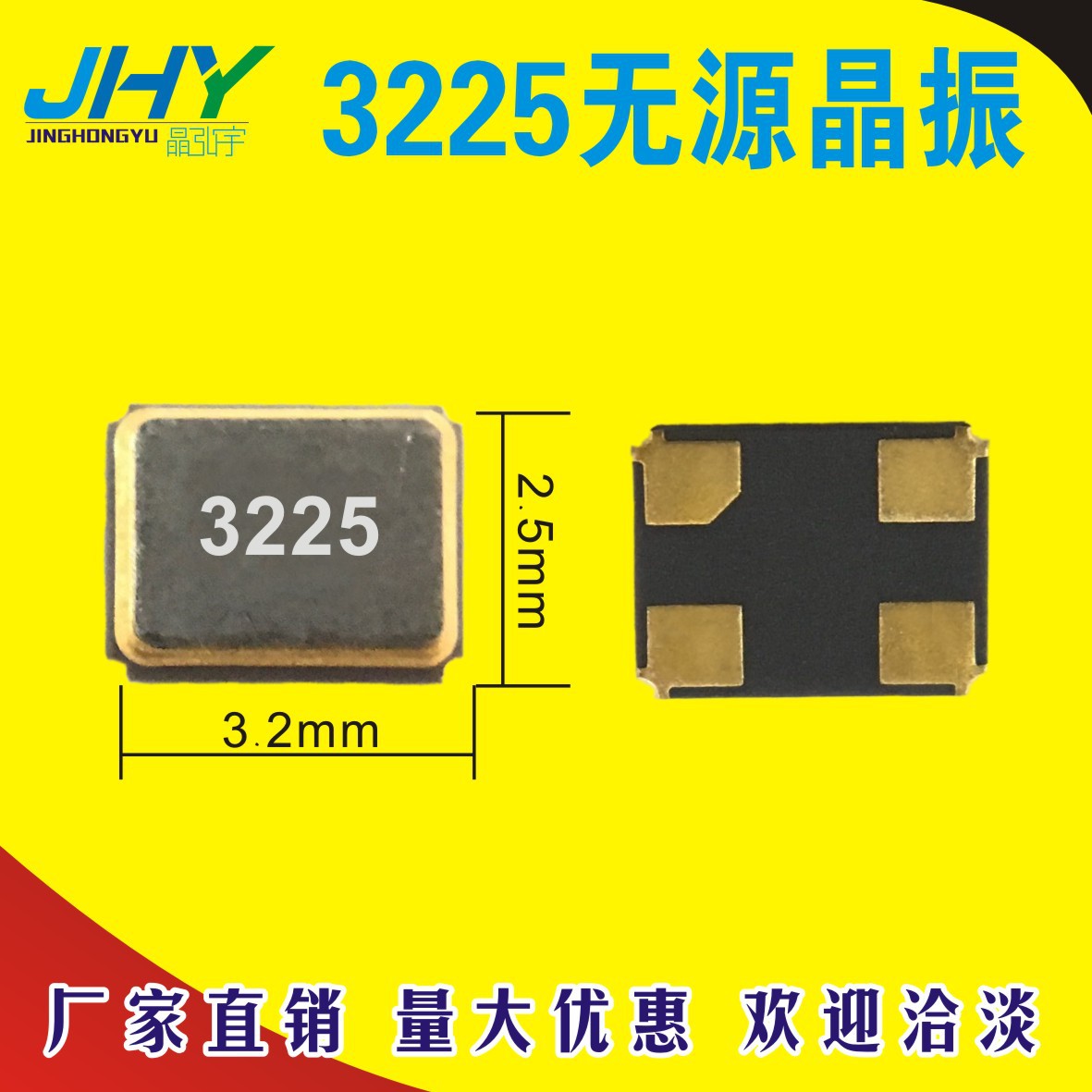 8.192M 3225无源贴片晶振 8.192MHZ厂家特价供应