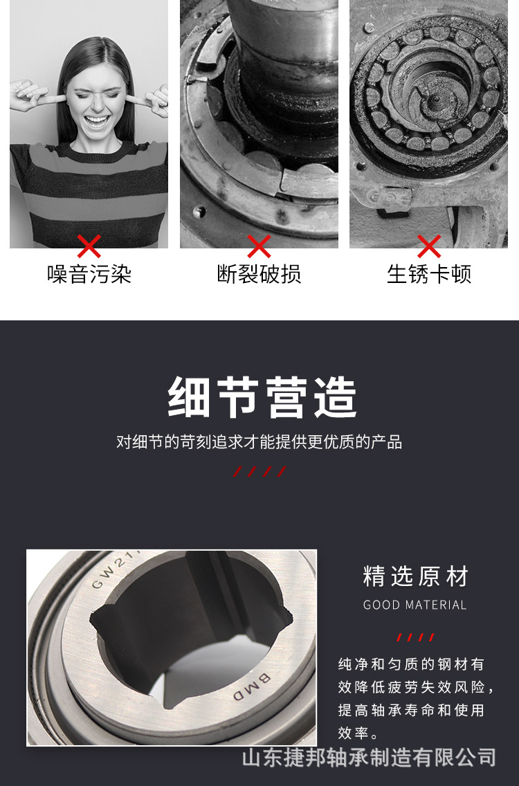 农机轴承详情页