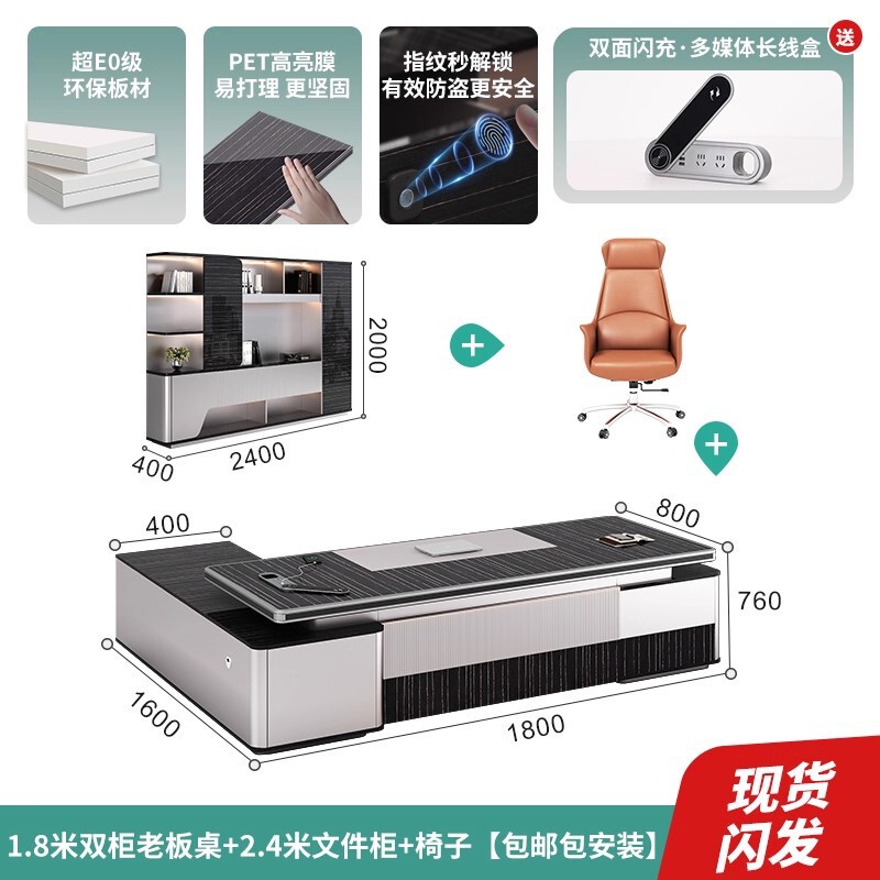 老板桌办公桌简约现代轻奢大班台经理桌办公家具总裁办公桌椅组合|undefined