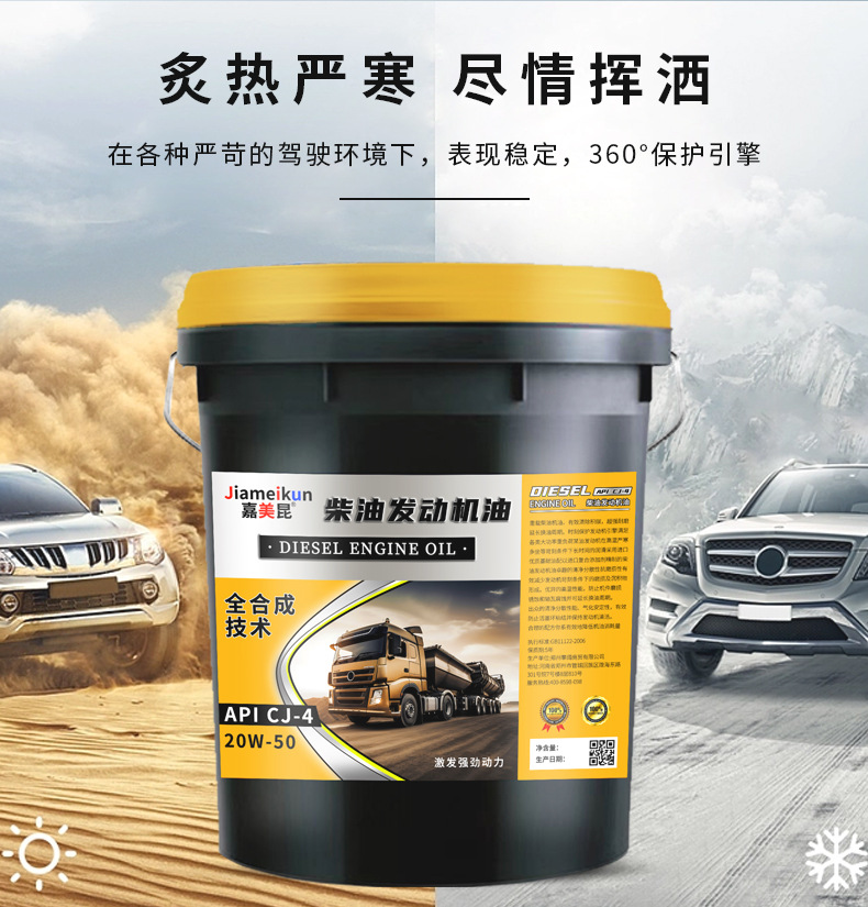 Suitable for Genuine Fully Synthetic Engine Diesel Oil, Other 5W-40 Trucks, Forklifts, Agricultural Vehicles, Other 8 Liters Four